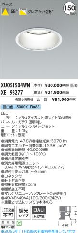 XU051504WN-XE93277