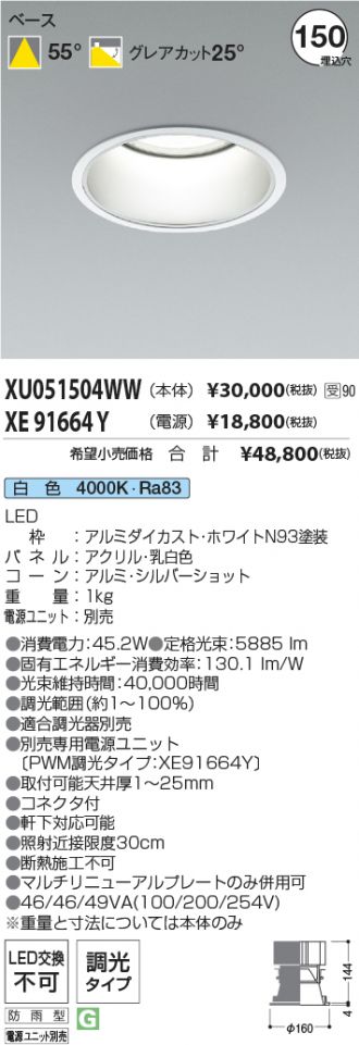 XU051504WW-XE91664Y