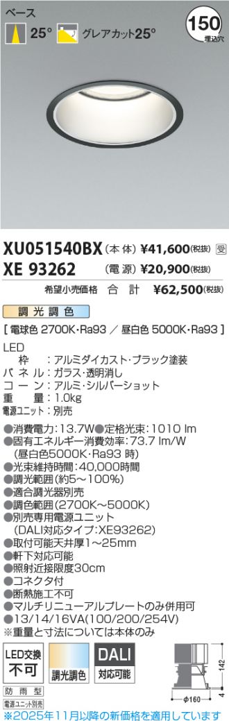 XU051540BX