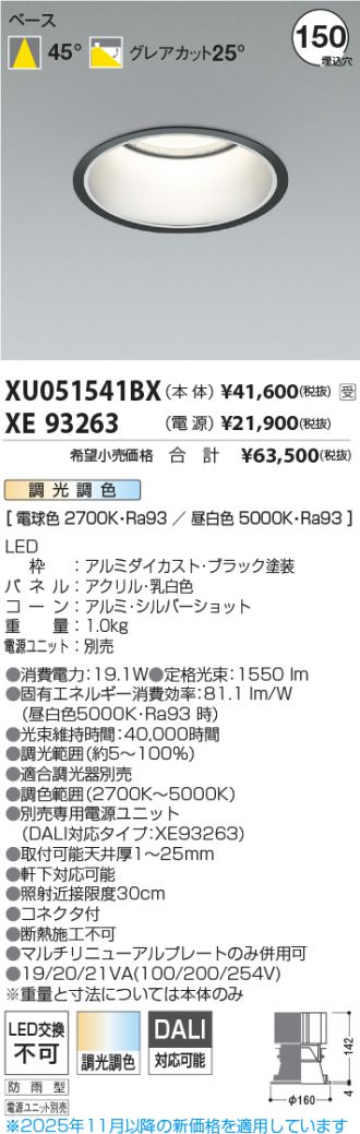 XU051541BX-XE93263