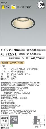 XU053507BA-XE91227E