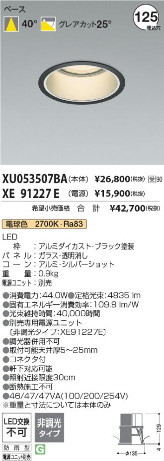 XU053507BA-XE91227E