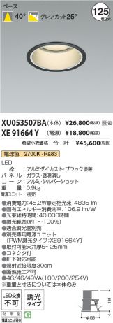 XU053507BA-XE91664Y