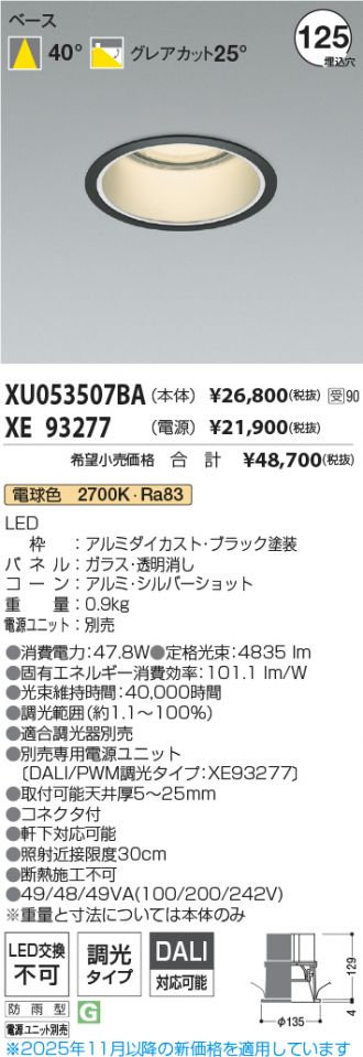 XU053507BA-XE93277