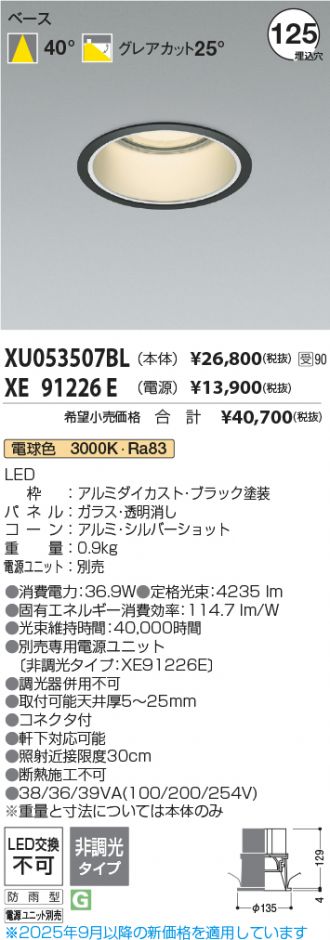 XU053507BL-XE91226E