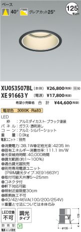 XU053507BL-XE91663Y