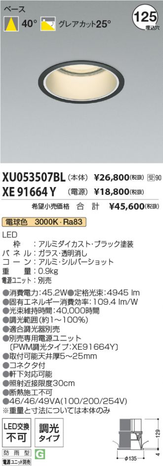 XU053507BL-XE91664Y