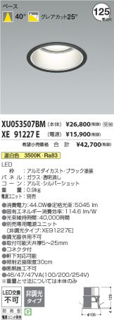XU053507BM-XE91227E