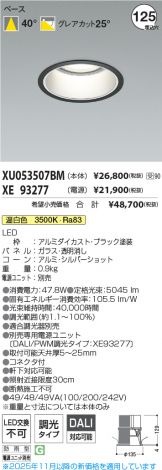 XU053507BM-XE93277