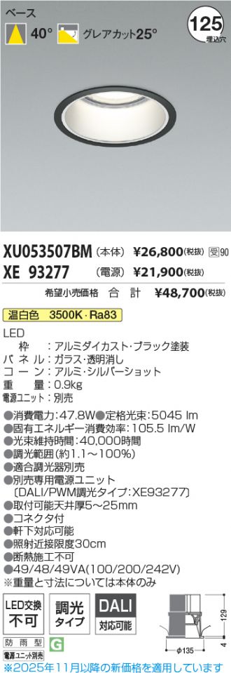 XU053507BM-XE93277