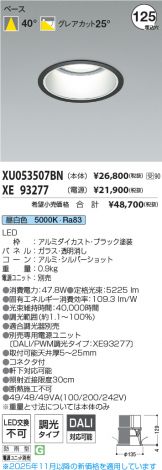 XU053507BN-XE93277