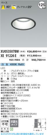 XU053507BW