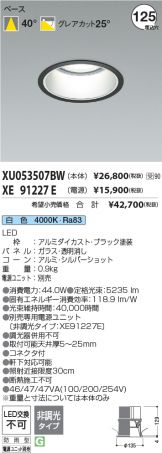 XU053507BW-XE91227E