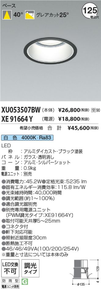 XU053507BW-XE91664Y