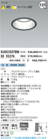 XU053507BW-XE93276