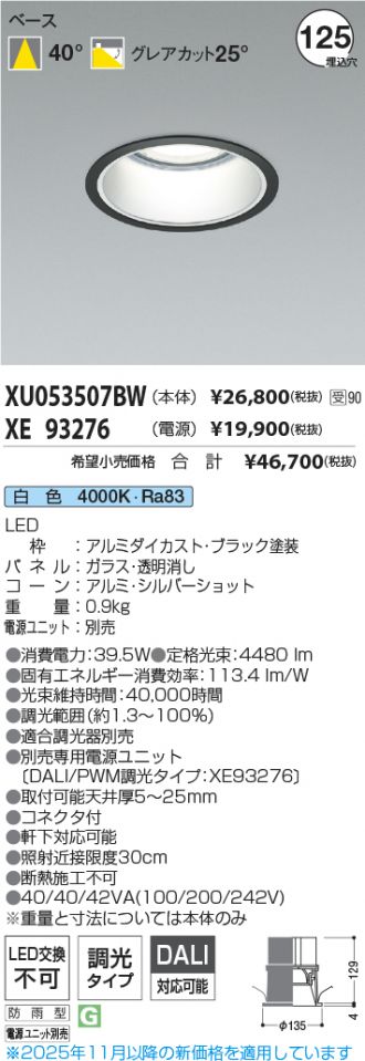 XU053507BW-XE93276