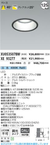 XU053507BW-XE93277