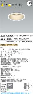 XU053507W...