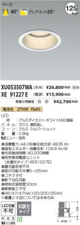 XU053507WA-XE91227E