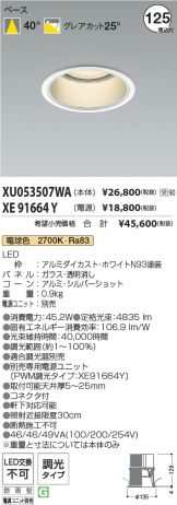 XU053507WA-XE91664Y