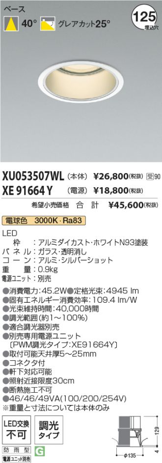 XU053507WL-XE91664Y