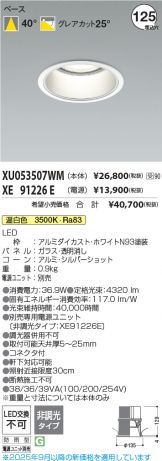 XU053507WM