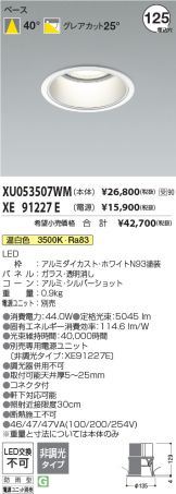 XU053507WM-XE91227E