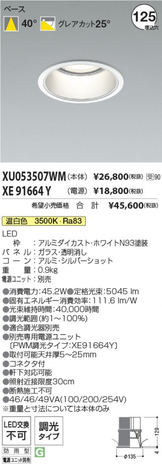 XU053507WM-XE91664Y
