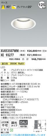 XU053507WM-XE93277