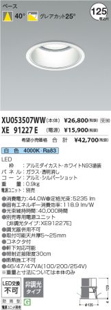 XU053507WW-XE91227E