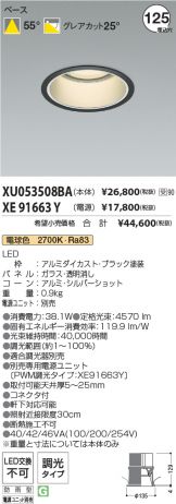 XU053508BA-XE91663Y
