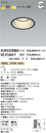 XU053508BA-XE91664Y