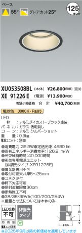 XU053508BL
