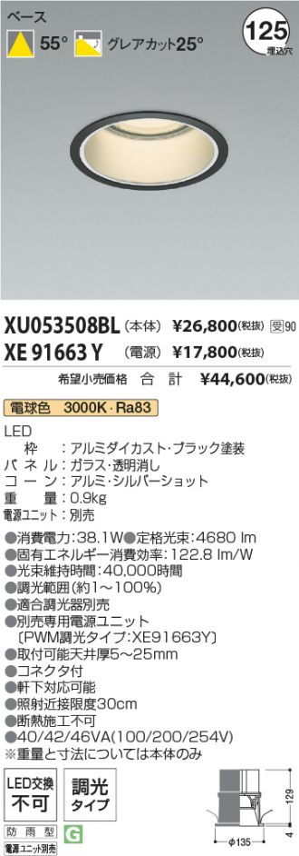 XU053508BL-XE91663Y