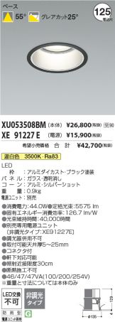 XU053508BM-XE91227E