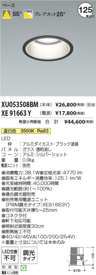 XU053508BM-XE91663Y