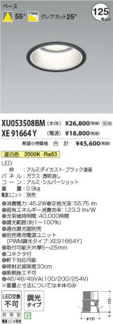 XU053508BM-XE91664Y