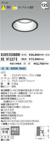 XU053508BW-XE91227E