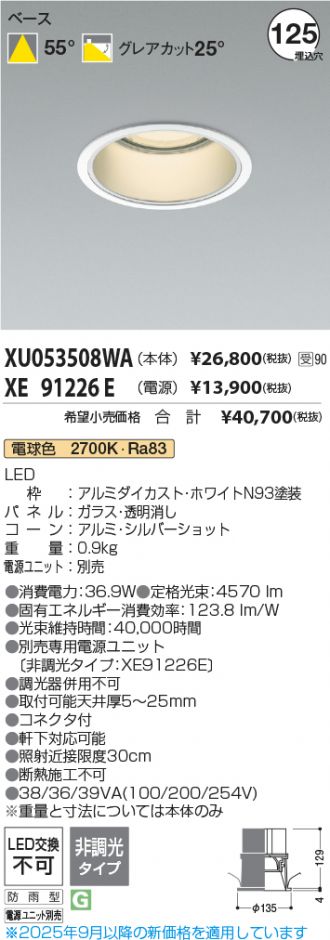 XU053508WA-XE91226E