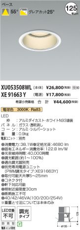 XU053508WL-XE91663Y