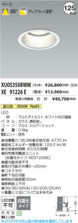 XU053508WM