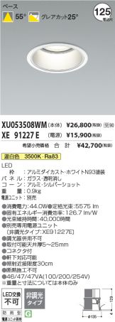 XU053508WM-XE91227E