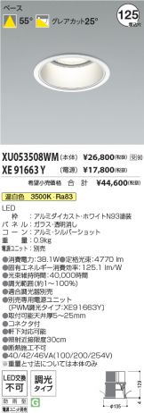 XU053508WM-XE91663Y