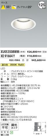 XU053508WM-XE91664Y
