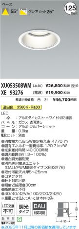XU053508WM-XE93276