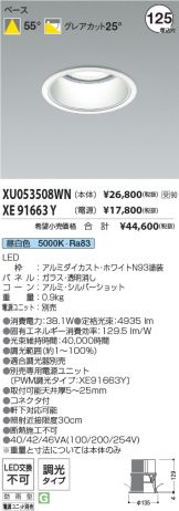 XU053508WN-XE91663Y