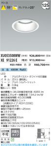 XU053508WW