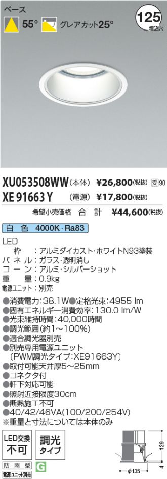 XU053508WW-XE91663Y