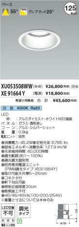 XU053508WW-XE91664Y