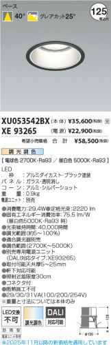 XU053542BX-XE93265